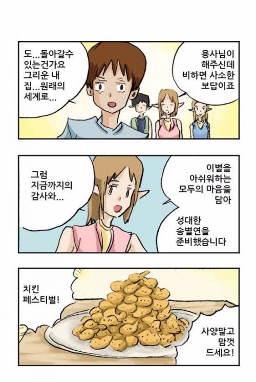 평범한 고교생인 내가 이세계로 보내졌다.jpg