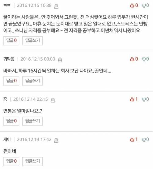 회사가 너무 한가해요ㅠㅠ.pann