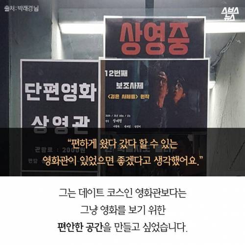 홧김에 보증금 빼서 영화관 차린 남자.jpg