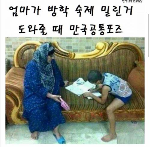 엄마한테 방학숙제 밀린거 걸렸다