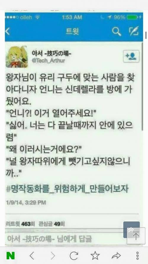 동화를 위험하게 만들어보자.jpg