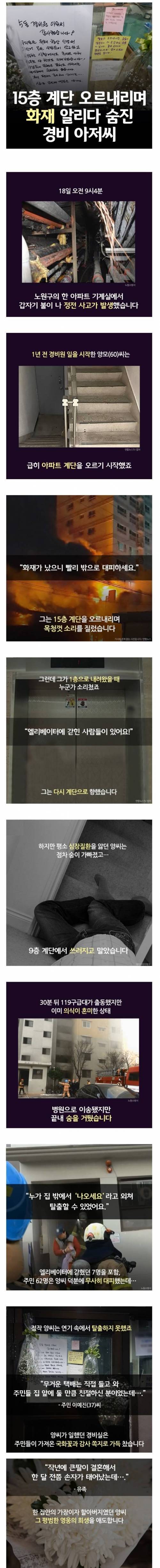 평범한 영웅의 희생...jpg