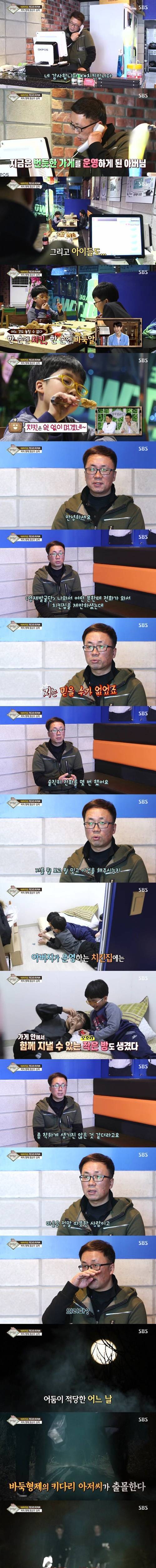 영재발굴단 키다리 아저씨.jpg