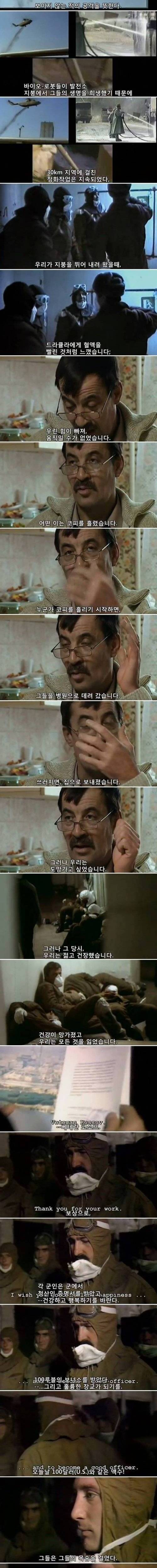 체르노빌 원전 청소 작전.jpg