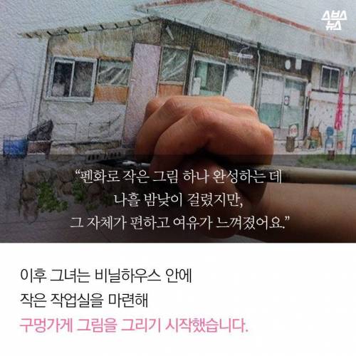 우연히 그렸다가 뜻밖에 세계진출한 화가.jpg