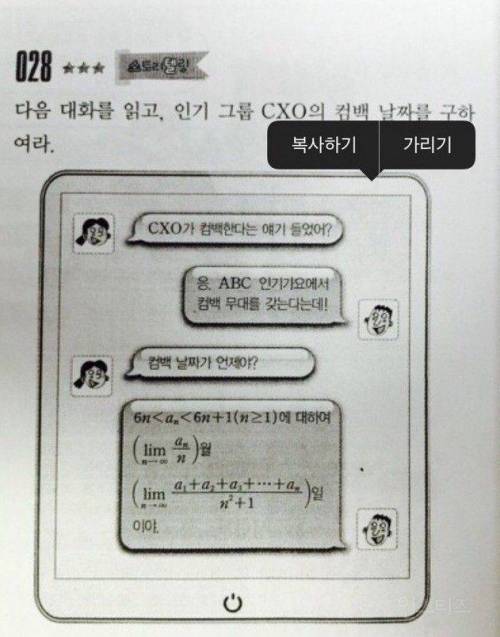 어느 아이돌 컴백 날짜..jpg