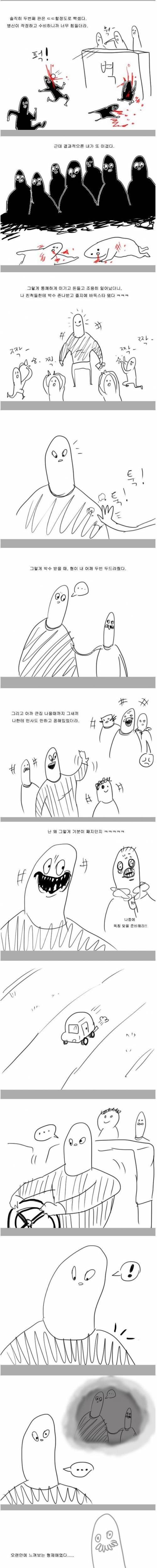 사촌에게 개무시 당한 우리형 기 살려준 썰.jpg