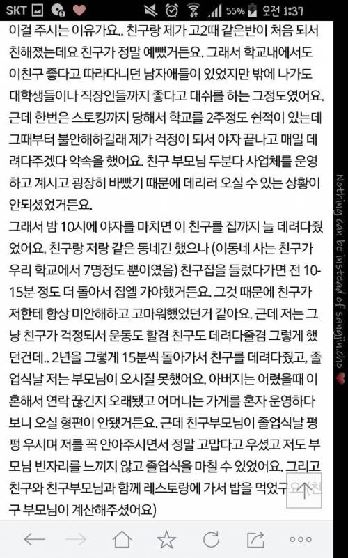 친구 어머니가 저 명품백 사주신다네요..