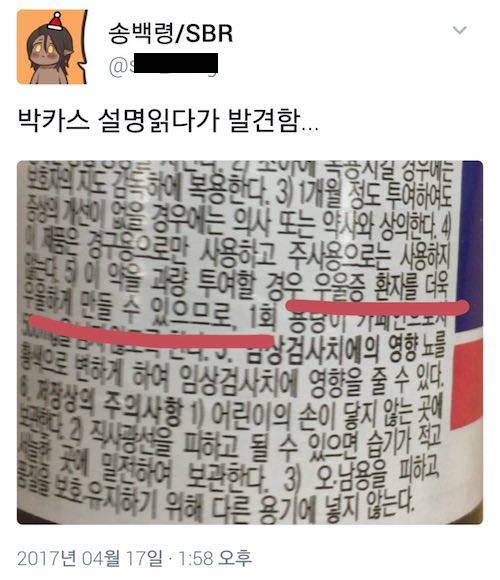 박카스의 잘 알려지지 않은 효능