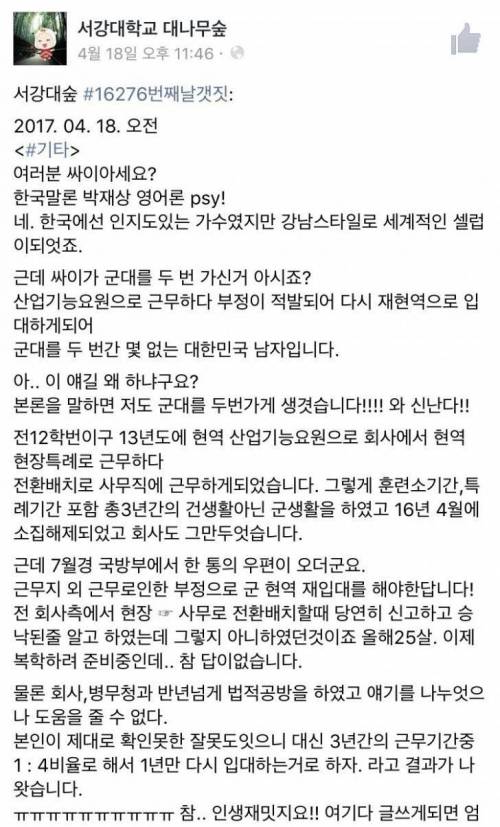 군대 두번 가게된 25살.jpg