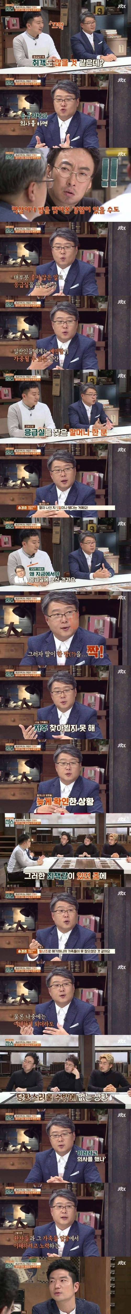 [스압]흔한 응급실 폭행.jpg