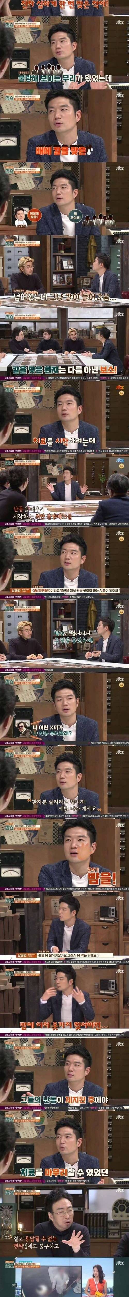 [스압]흔한 응급실 폭행.jpg