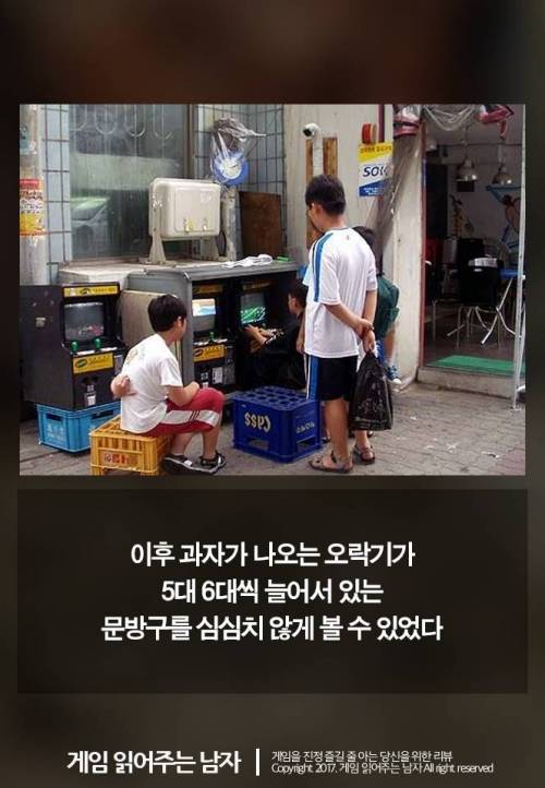 과자 나오는 오락기의 진실