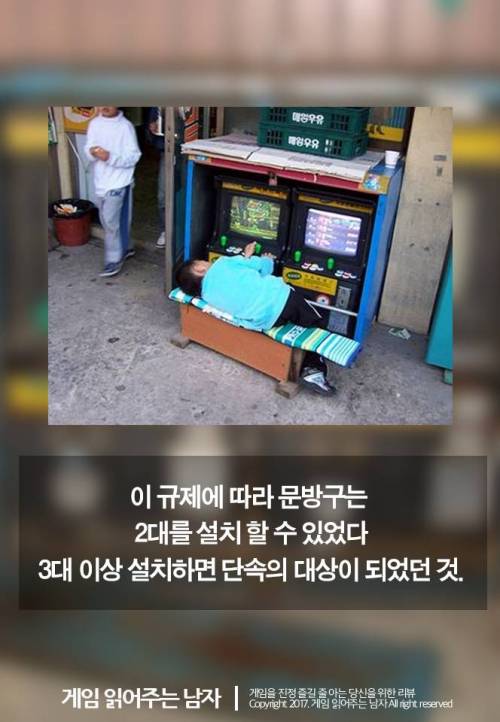 과자 나오는 오락기의 진실