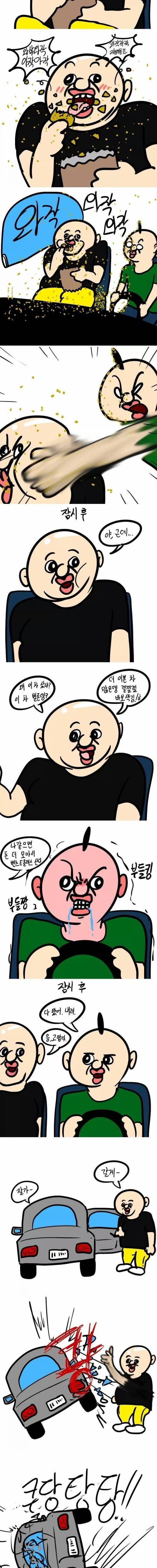 조수석 민폐.jpg