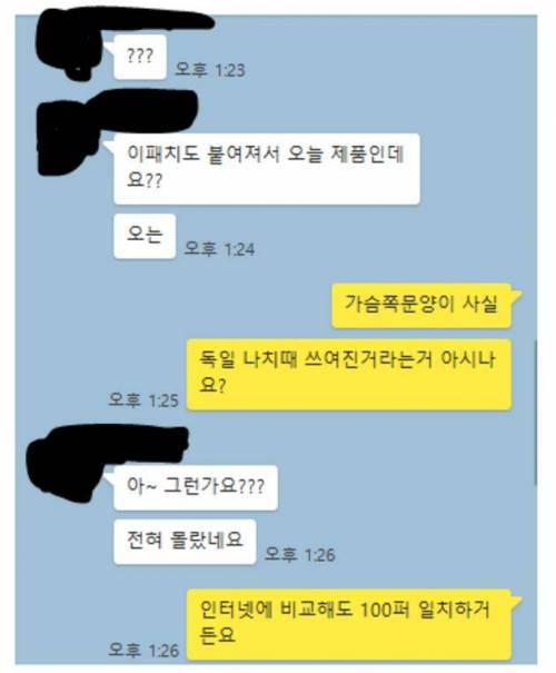 가게에서 새유니폼을 줬는데...