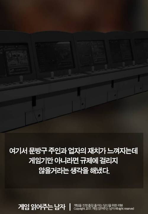 과자 나오는 오락기의 진실