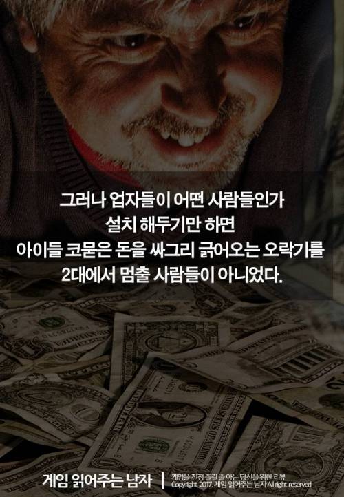 과자 나오는 오락기의 진실