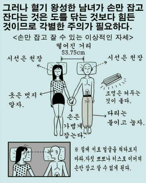 손만 잡고 잘께