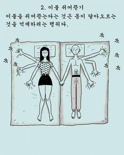 손만 잡고 잘께