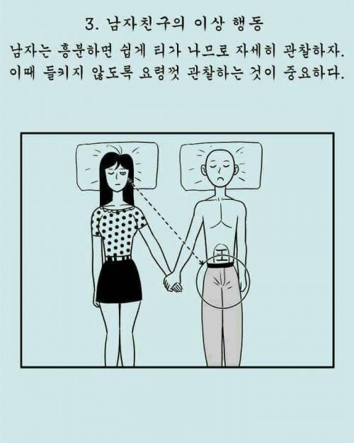 손만 잡고 잘께