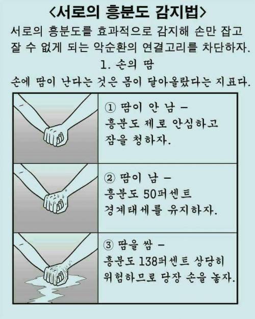 손만 잡고 잘께