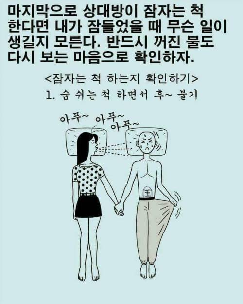 손만 잡고 잘께