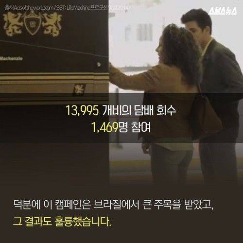 브라질에 있는 독특한 자판기.jpg