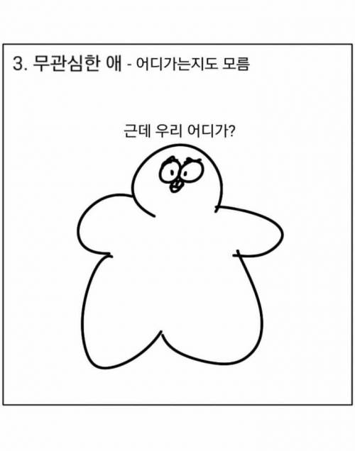 친구들끼리 여행갈때 공감