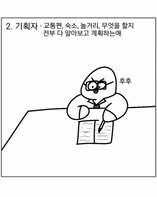 친구들끼리 여행갈때 공감