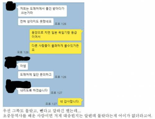 가게에서 새유니폼을 줬는데...