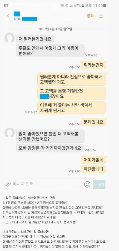 알 수 없는 심리. jpg