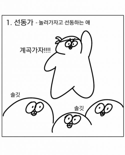 친구들끼리 여행갈때 공감