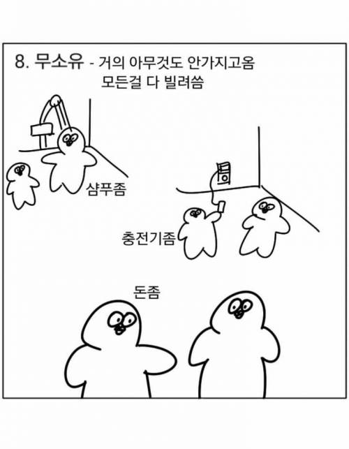 친구들끼리 여행갈때 공감