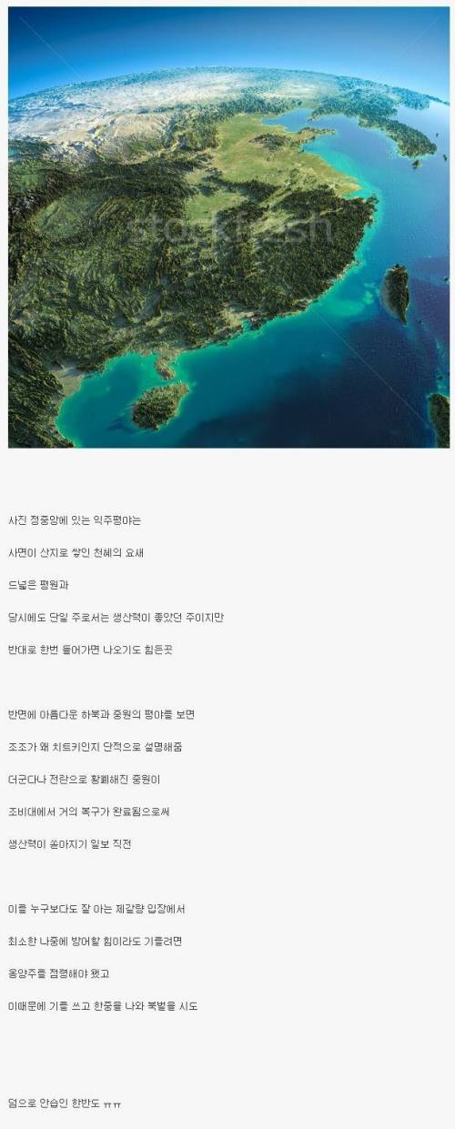 제갈량이 기를 쓰고 북벌을 감행한 이유