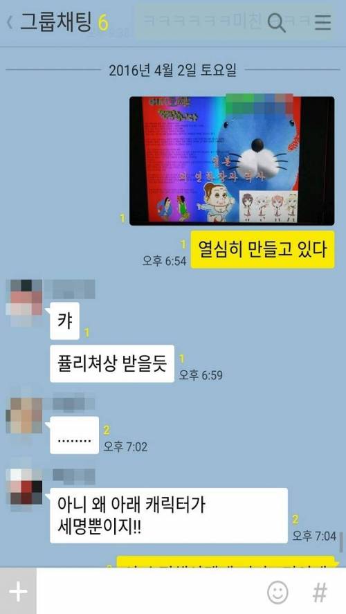 조별과제 몰빵의 최후