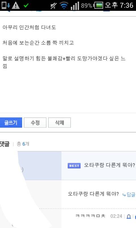 귀신을 봤을때 느낌.jpg