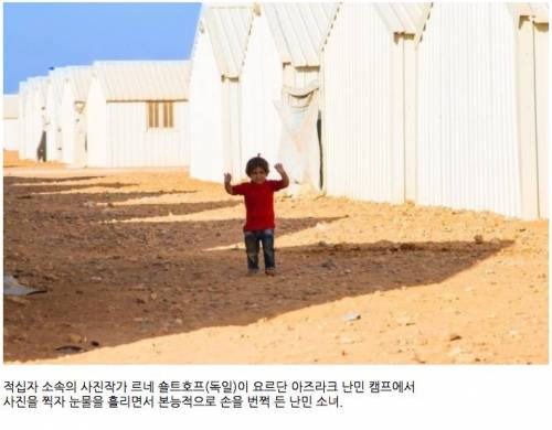 전쟁의 공포를 보여주는 사진