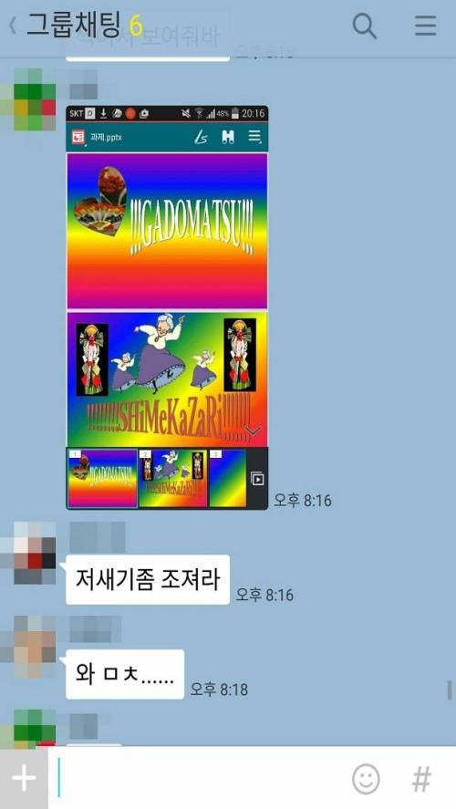 조별과제 몰빵의 최후