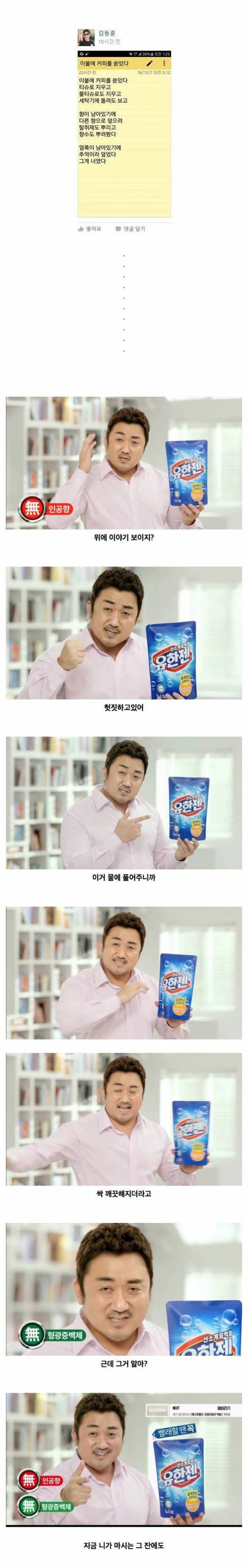 이불에 커피를 쏟았다.jpg