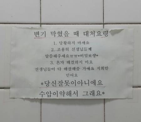 내편이 되어주는 안내문.jpg