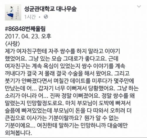 여친 쌍수 말린 후기