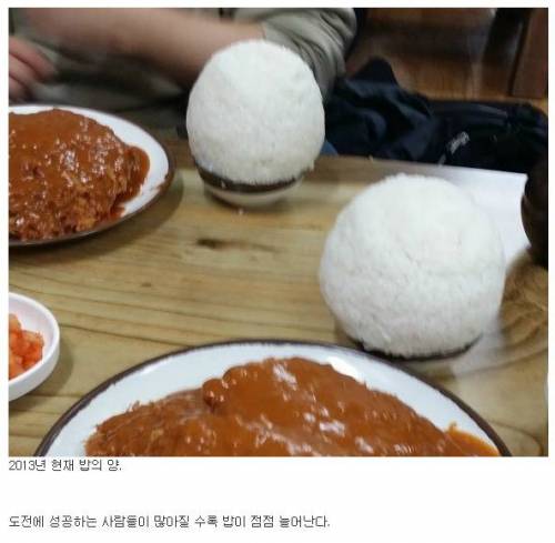 다 먹으면 공짜라는 돈까스