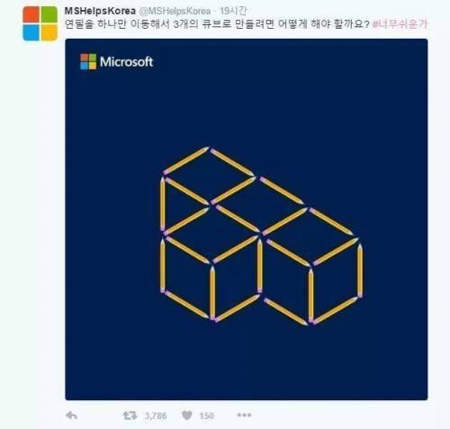 연필 하나만 움직여 3개의 큐브를 만드는법