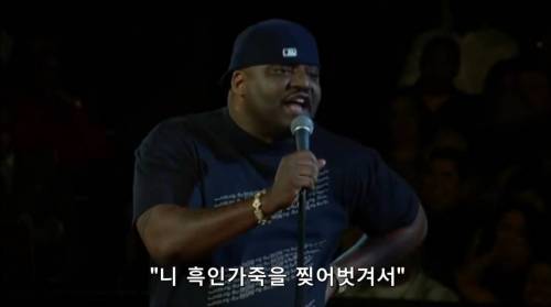 흑인 아들이 엄마와 싸운다는 것