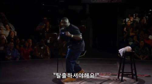 흑인 아들이 엄마와 싸운다는 것