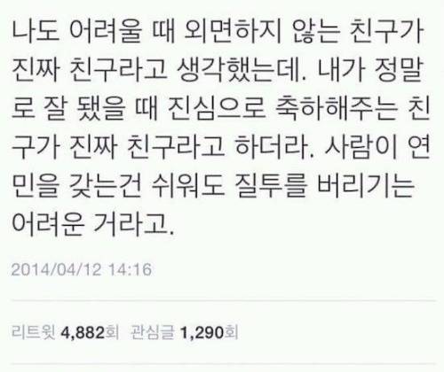 인간관계 명언류.jpg