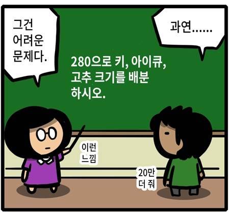 난이도 극상 문제.jpg