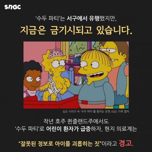 수두파티 여는 부모들.jpg