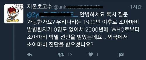 트위터 구걸.jpg